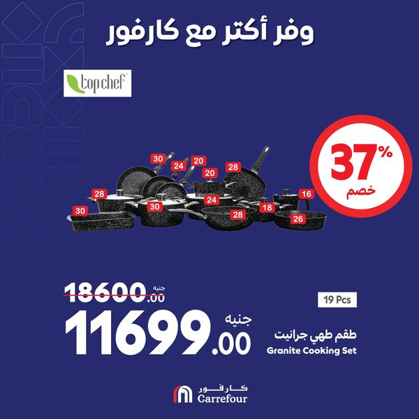 carrefour offers from 1nov to 3nov 2024 عروض كارفور من 1 نوفمبر حتى 3 نوفمبر 2024 صفحة رقم 4